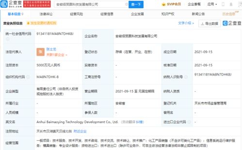 今麥郎跨界布局科技賽道，成立注冊資本5000萬科技發展公司，聚焦信息系統運行維護服務