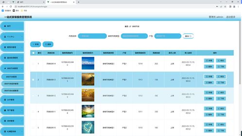 springboot一站式家裝服務管理系統boot論文源碼調試講解