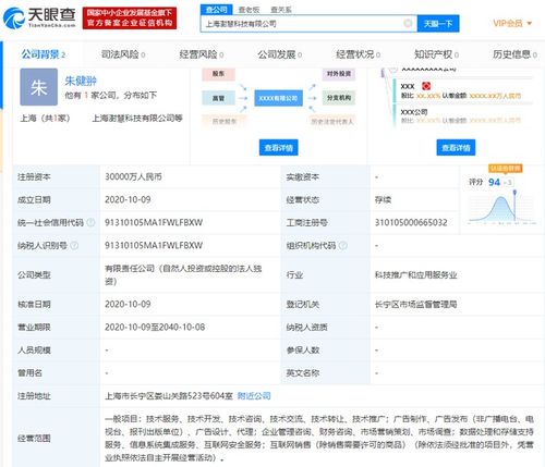 拼多多布局數據新基建，3億注冊資本成立澍慧科技